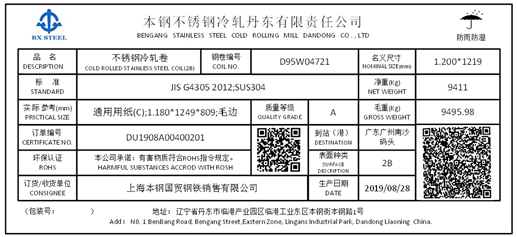 无锡不锈钢板价格,201不锈钢,无锡不锈钢,304不锈钢板,321不锈钢板,316L不锈钢板,无锡不锈钢板